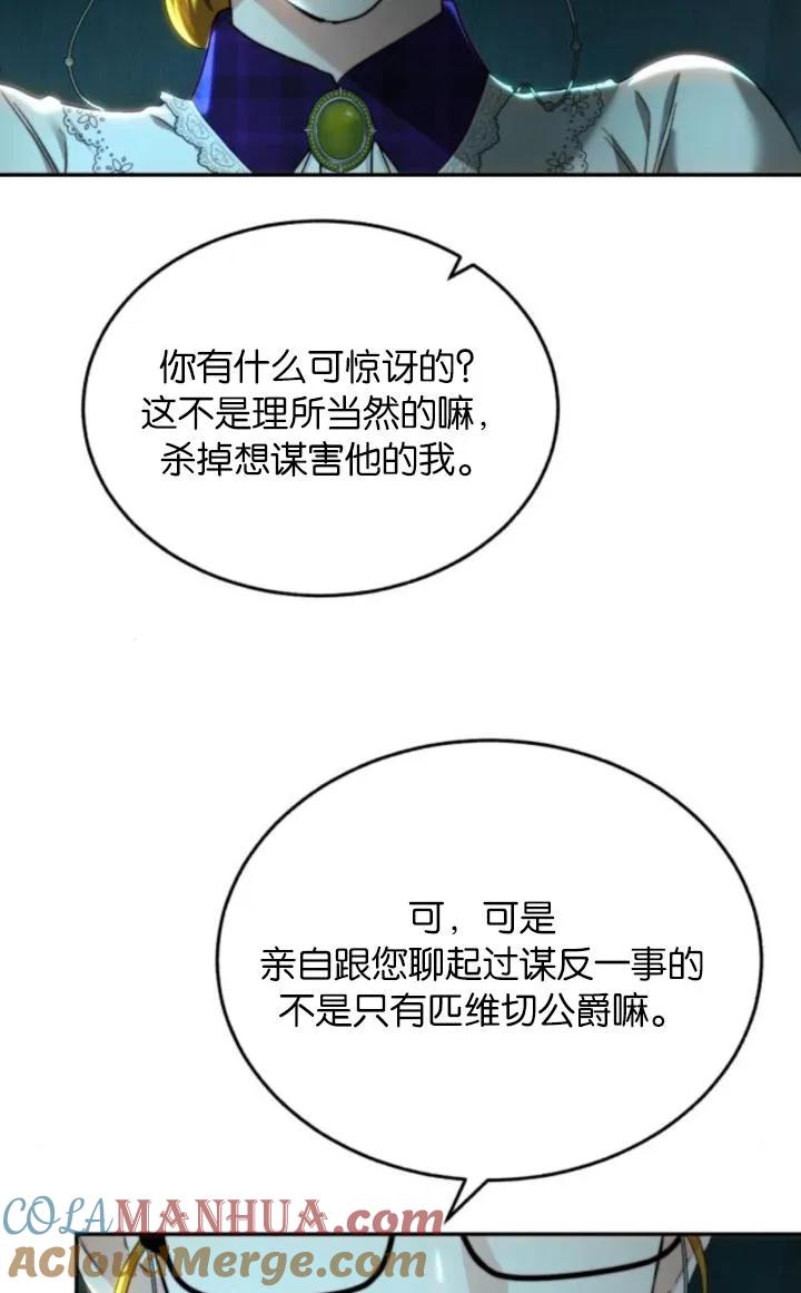 《罗莎琳·波特》第78话 第10页