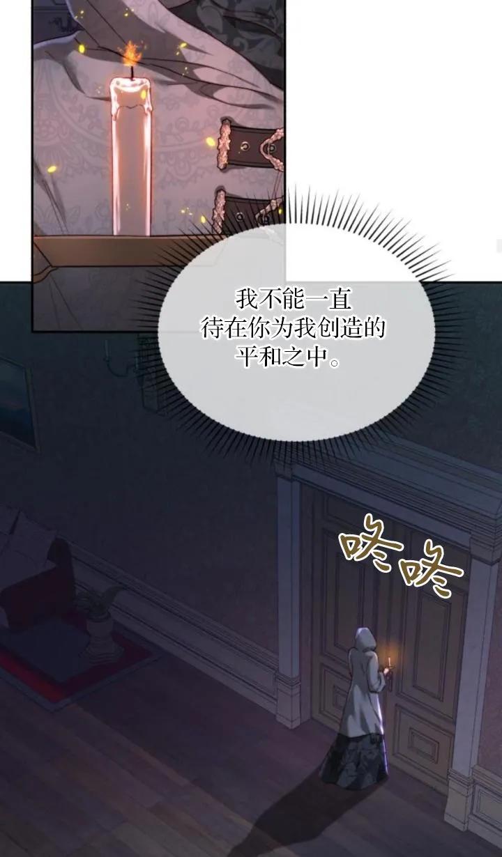 《罗莎琳·波特》第78话 第71页
