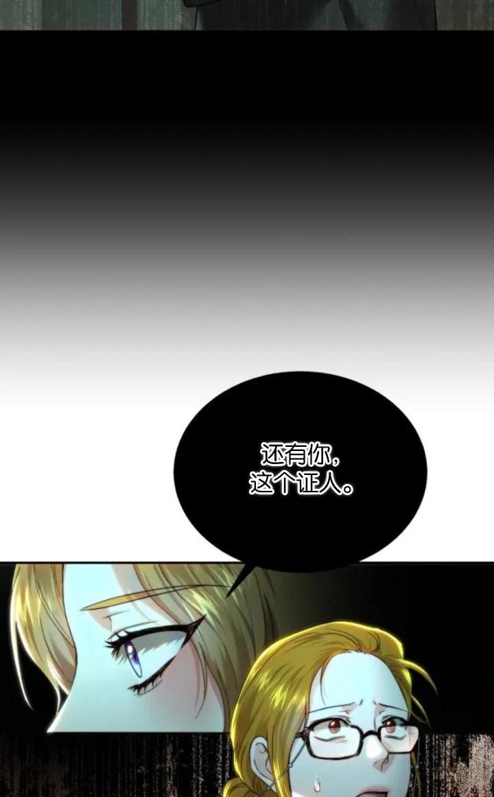 《罗莎琳·波特》第78话 第14页
