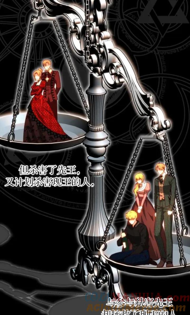 《罗莎琳·波特》第78话 第85页