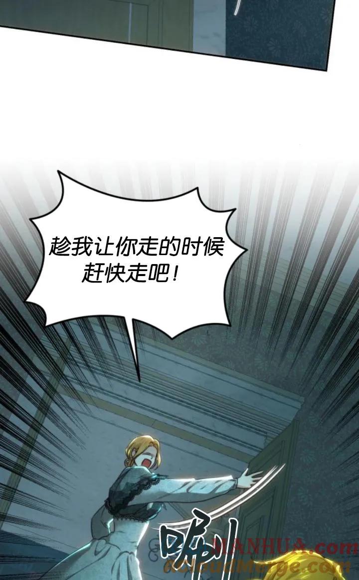 《罗莎琳·波特》第78话 第25页