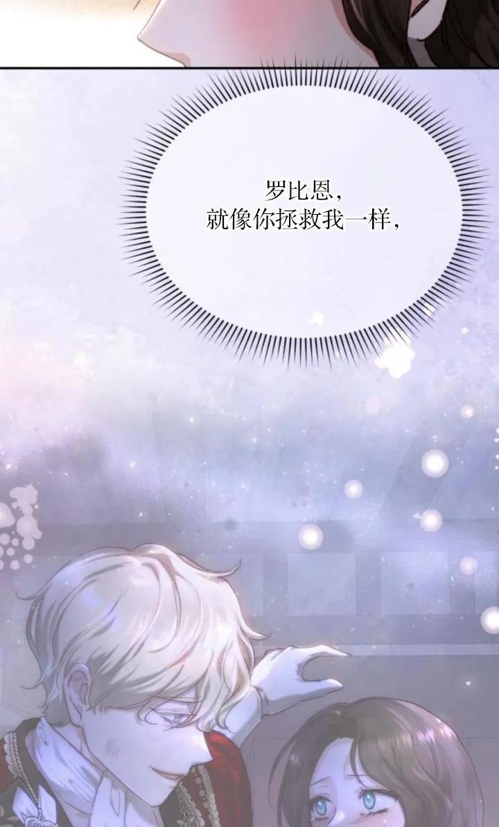 《罗莎琳·波特》第78话 第90页