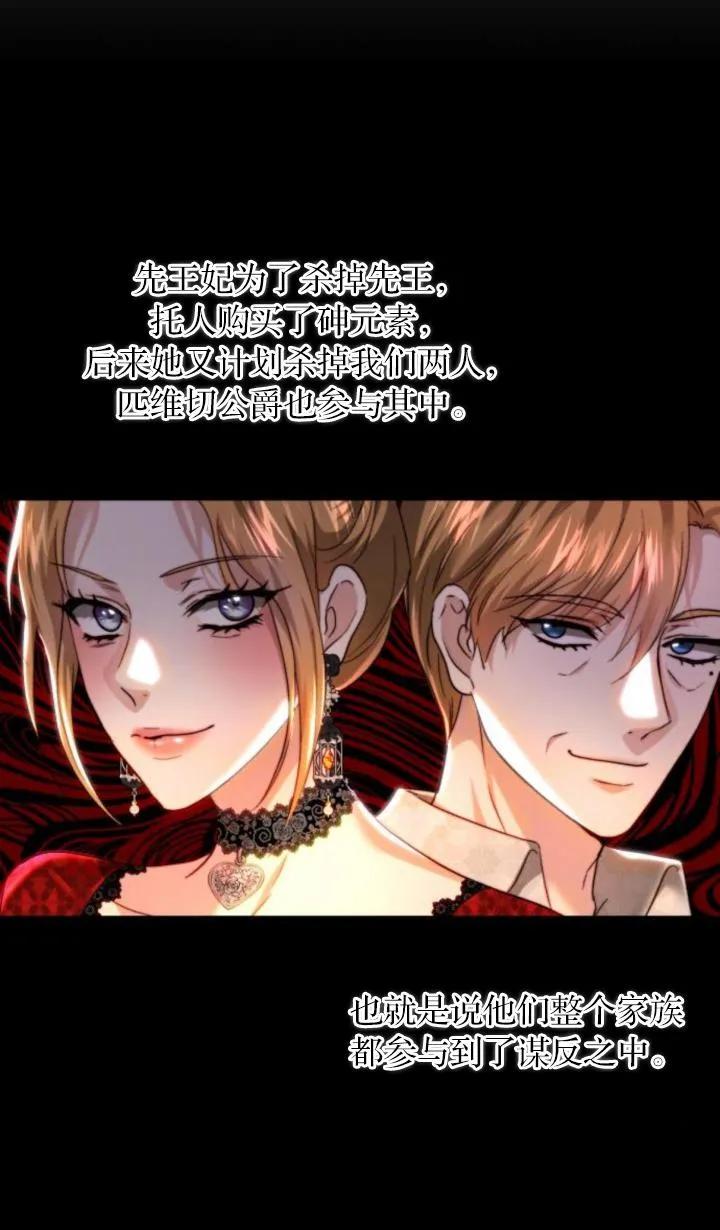 《罗莎琳·波特》第78话 第80页