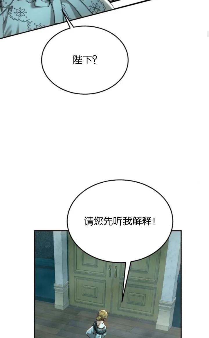 《罗莎琳·波特》第78话 第23页