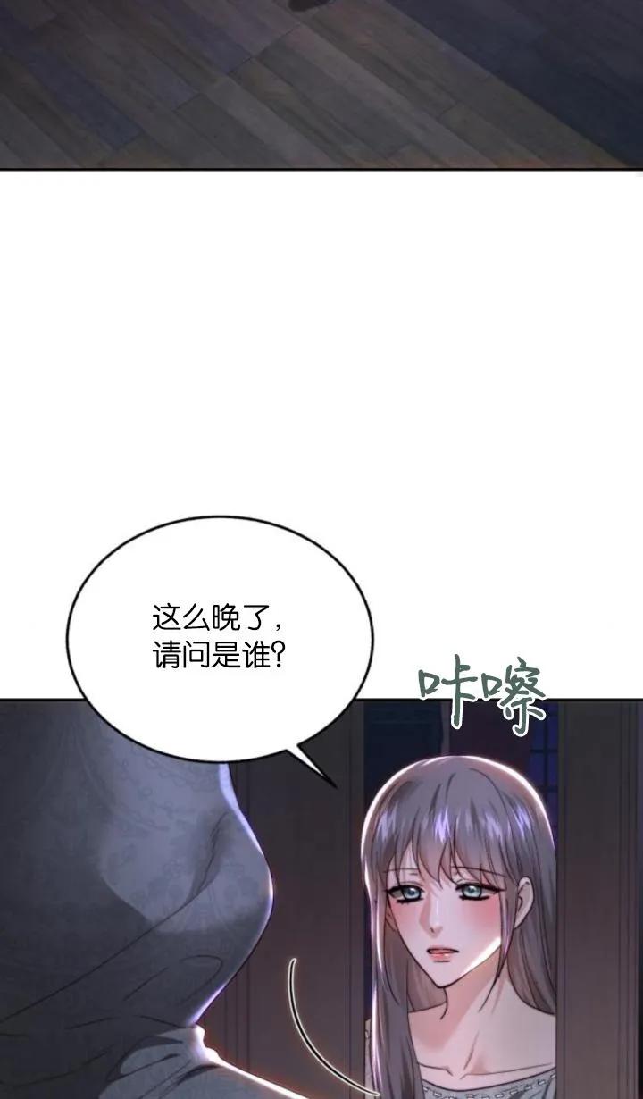 《罗莎琳·波特》第78话 第72页
