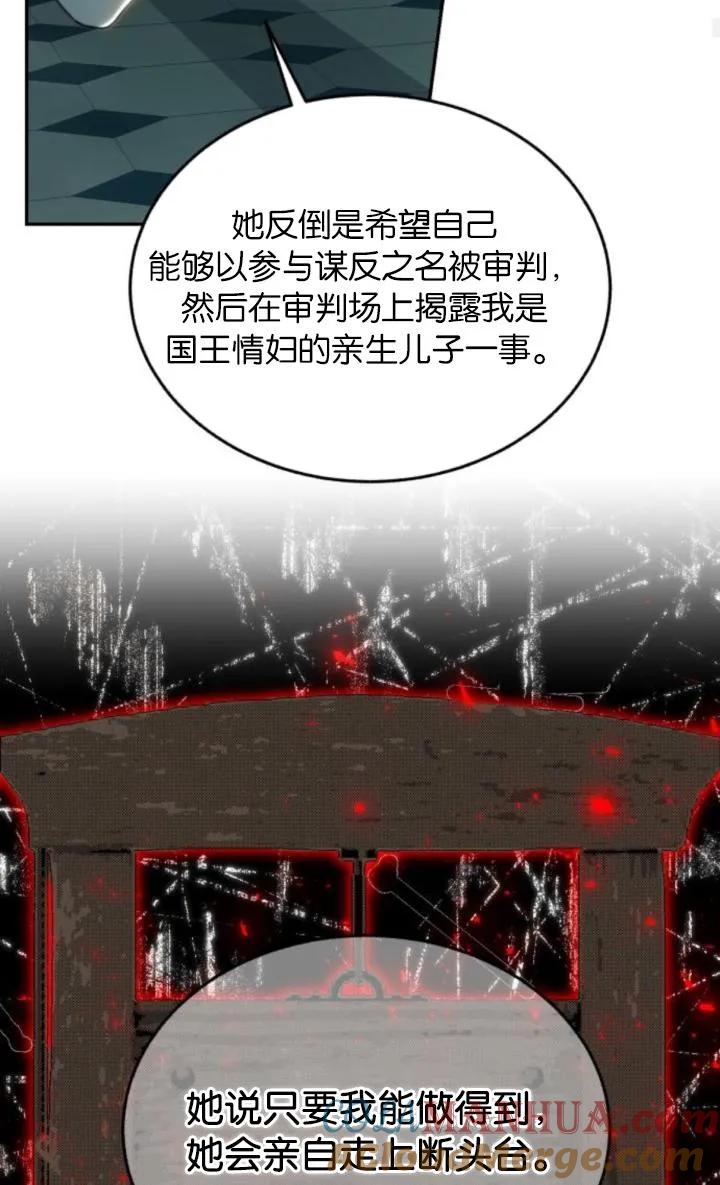 《罗莎琳·波特》第78话 第46页