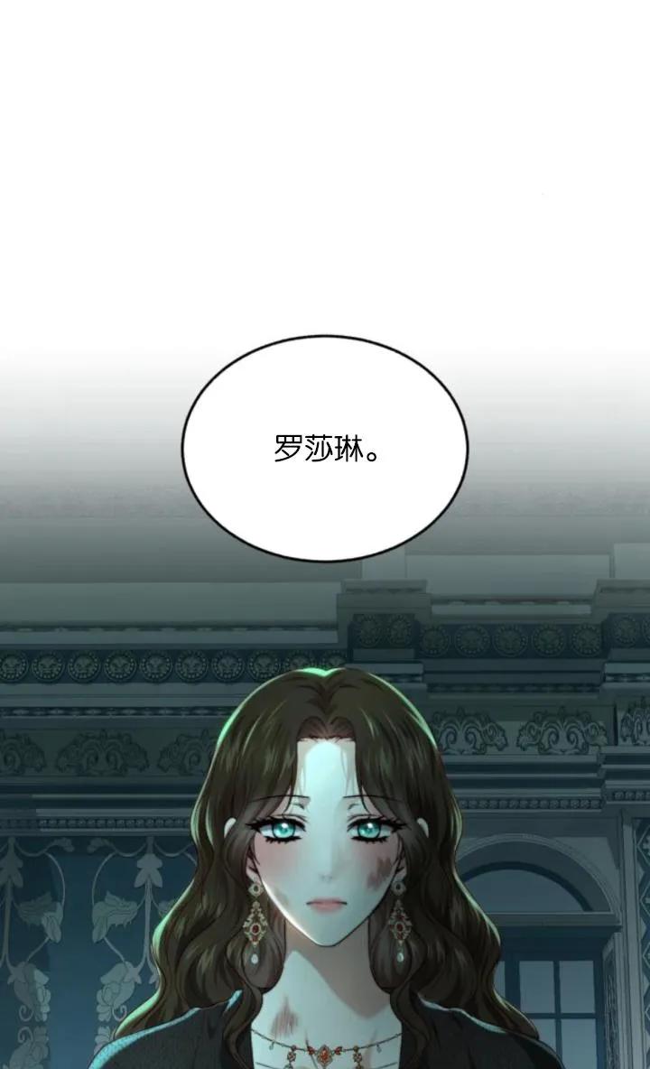 《罗莎琳·波特》第78话 第41页