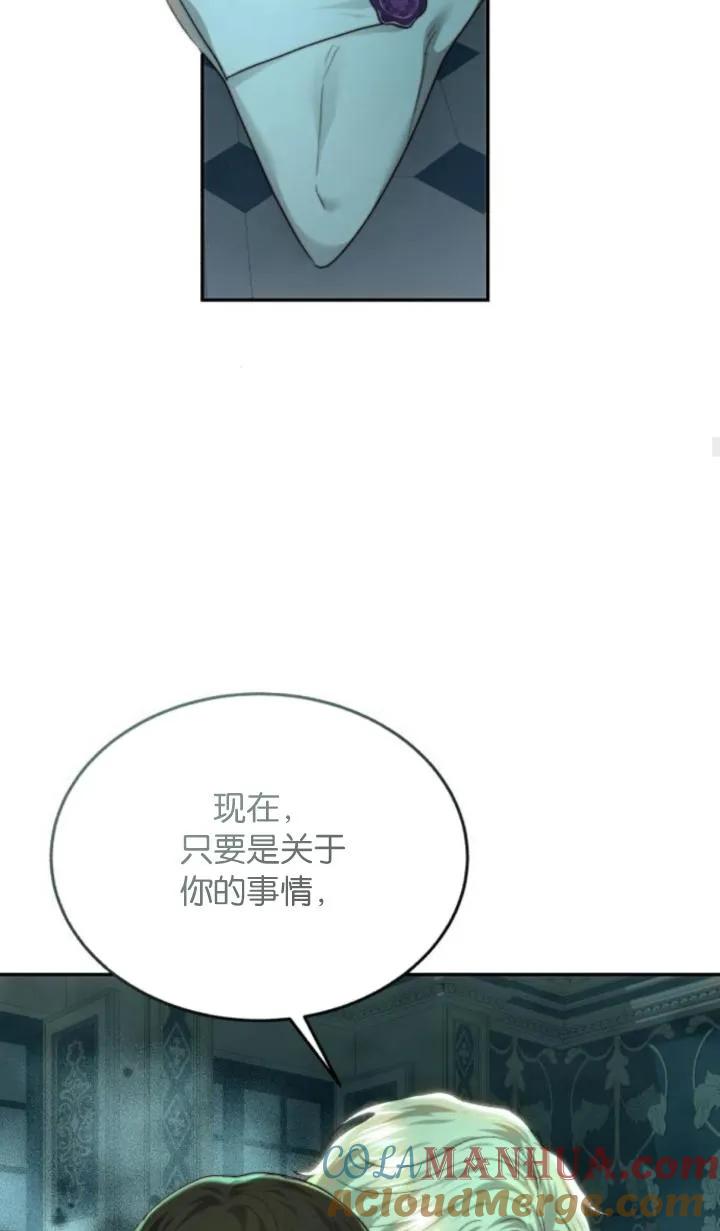 《罗莎琳·波特》第78话 第64页