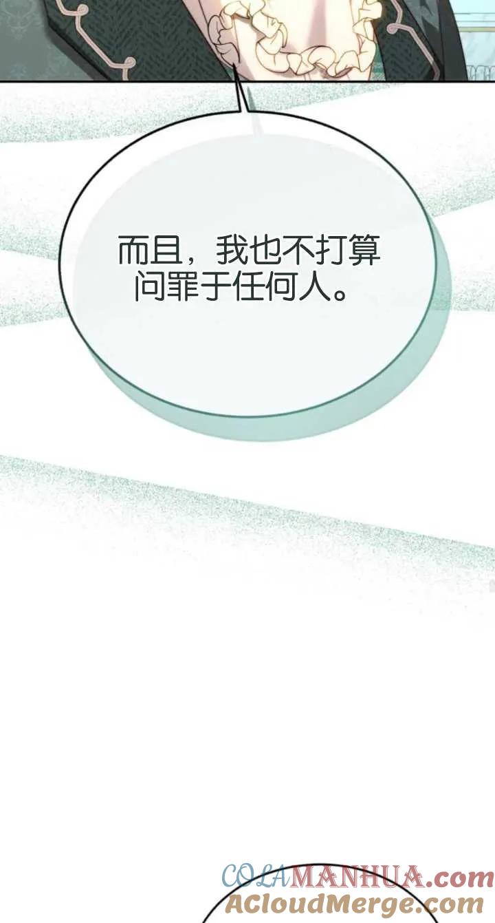 《罗莎琳·波特》第79话 第58页
