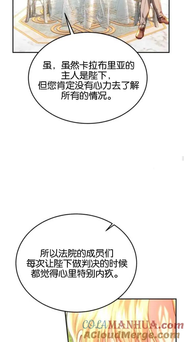 《罗莎琳·波特》第79话 第55页