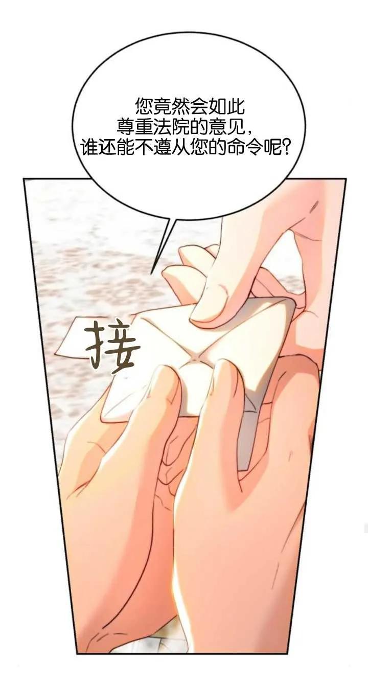 《罗莎琳·波特》第79话 第65页