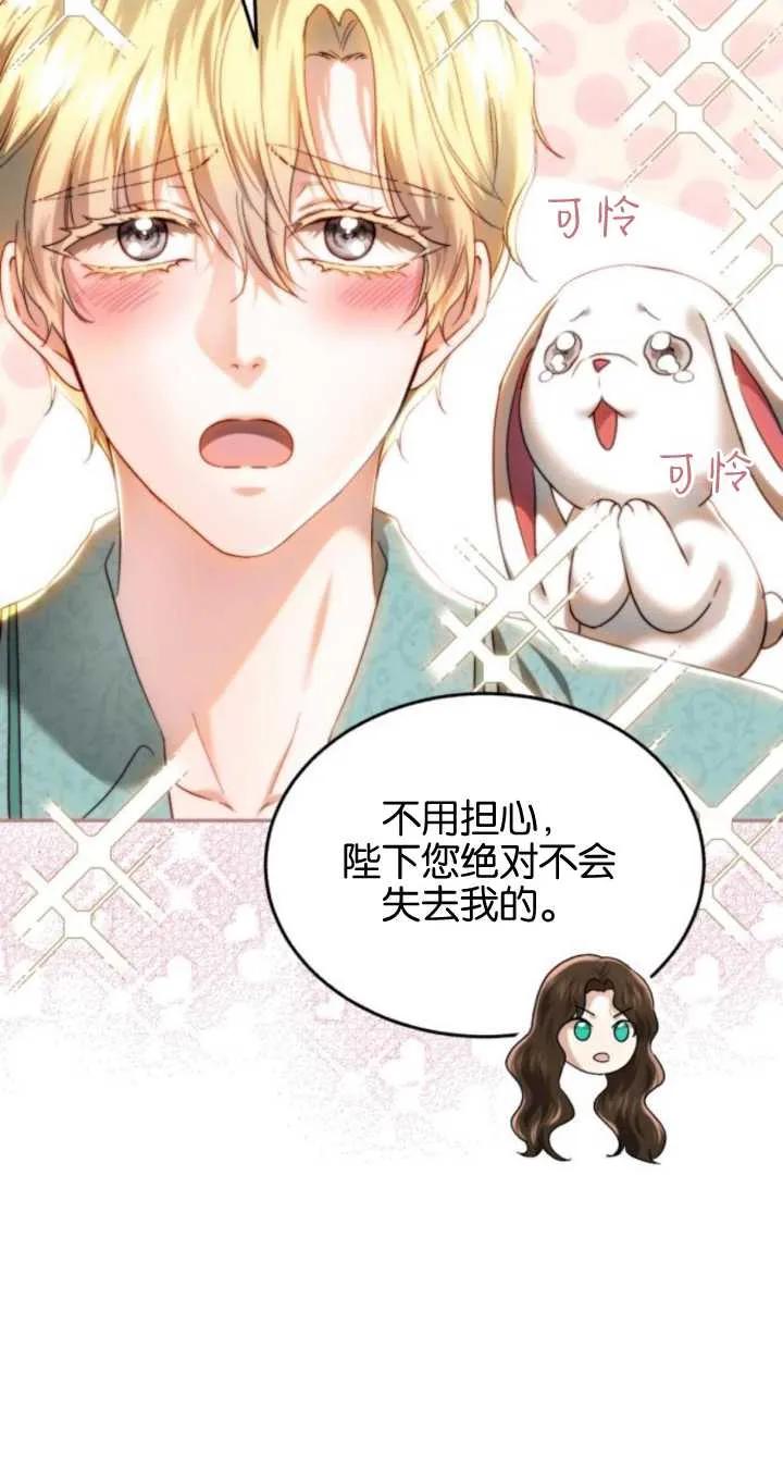 《罗莎琳·波特》第79话 第18页