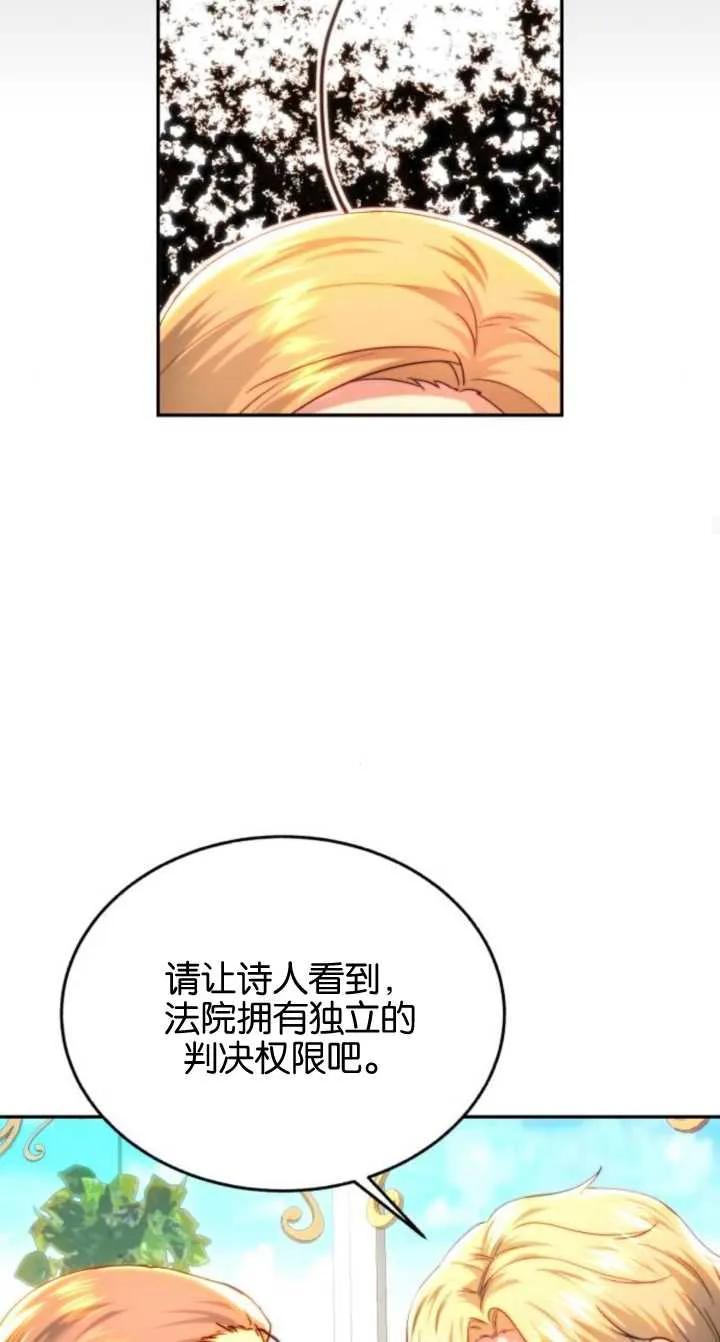 《罗莎琳·波特》第79话 第63页