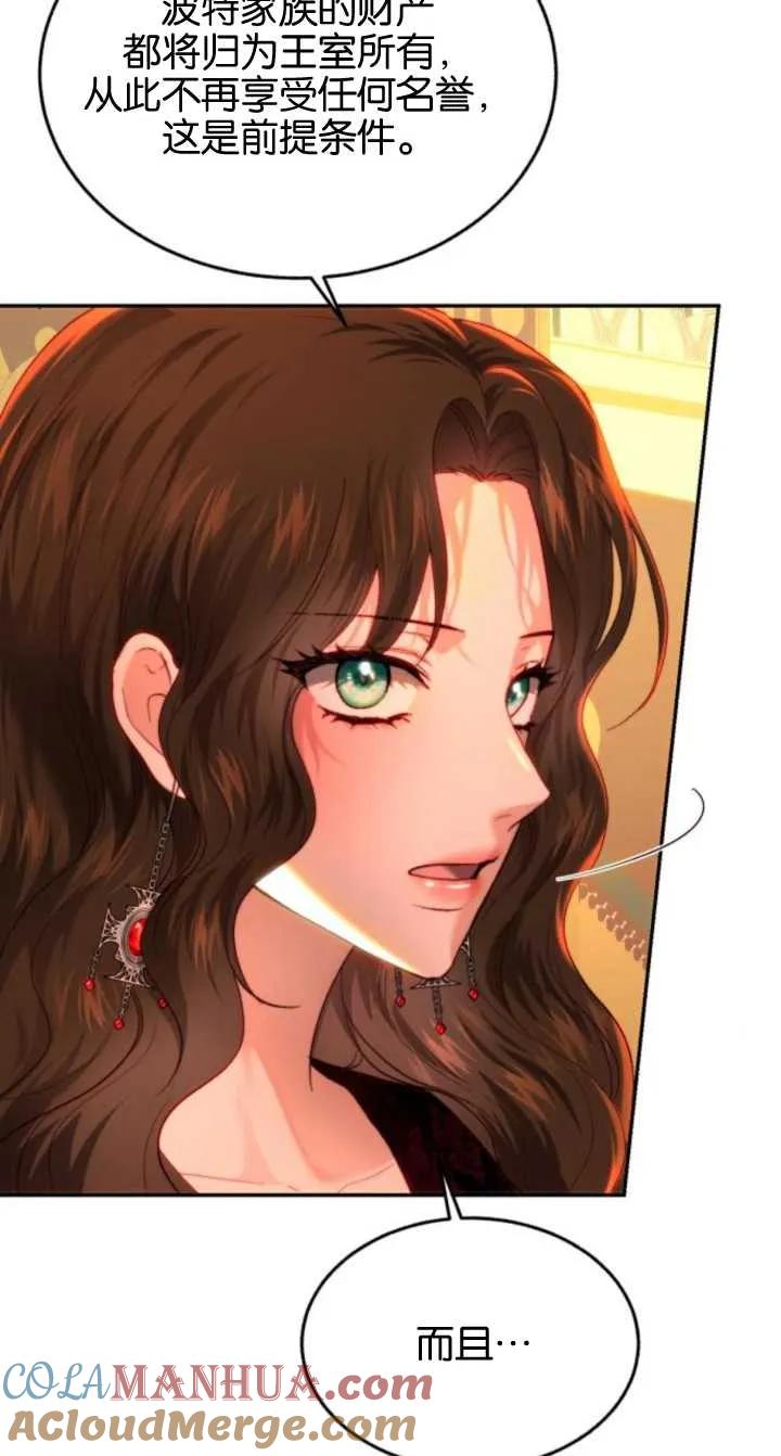 《罗莎琳·波特》第79话 第73页