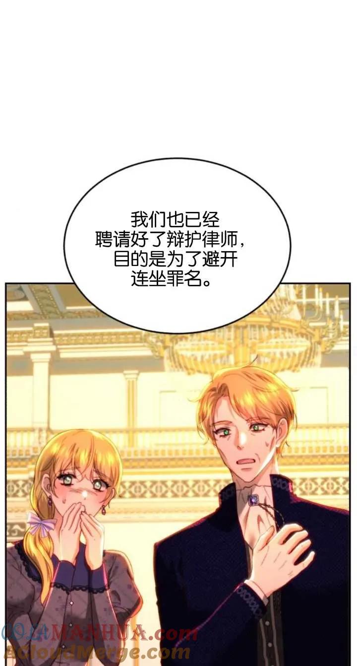 《罗莎琳·波特》第79话 第70页