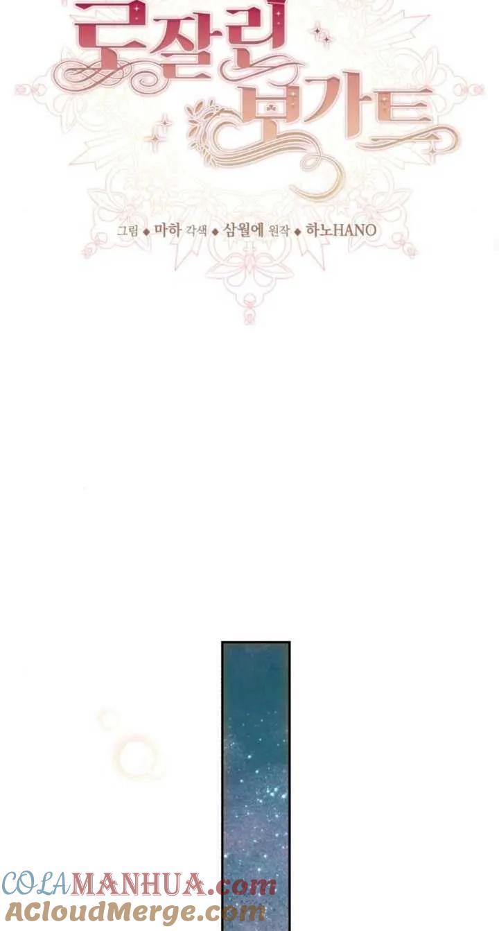 《罗莎琳·波特》第79话 第28页