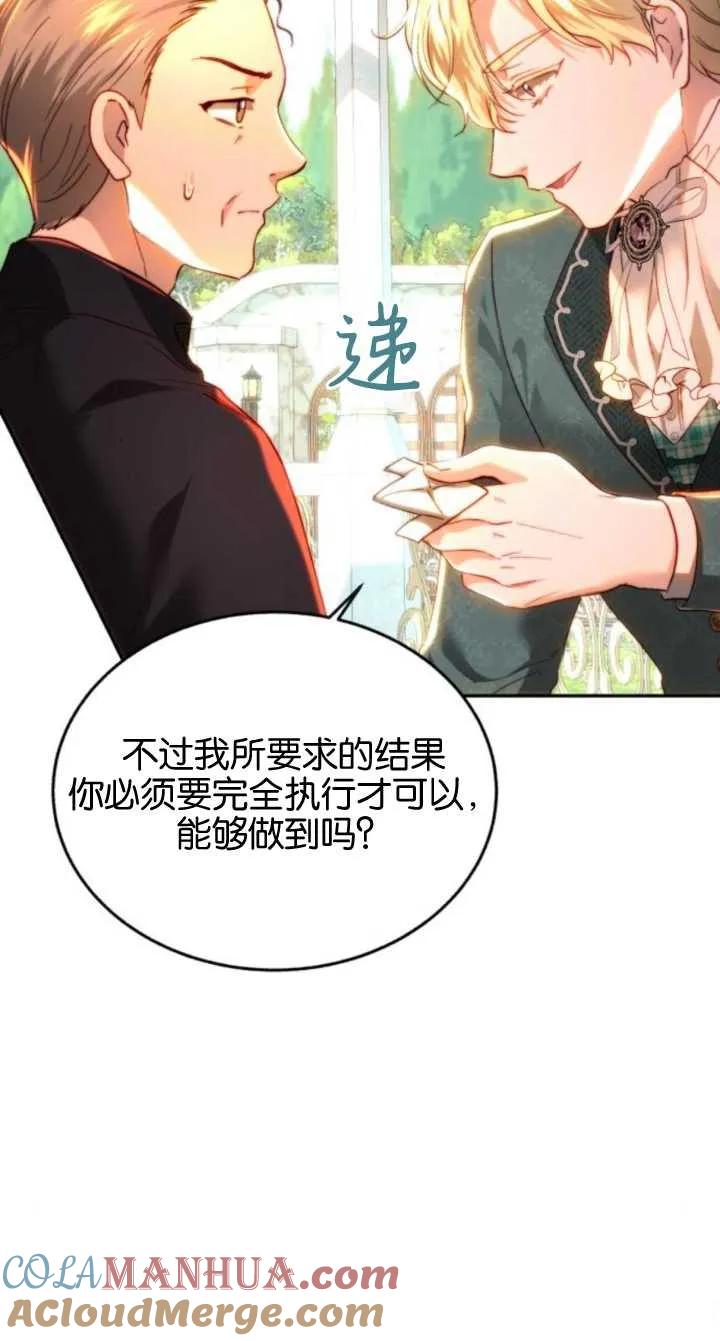 《罗莎琳·波特》第79话 第64页