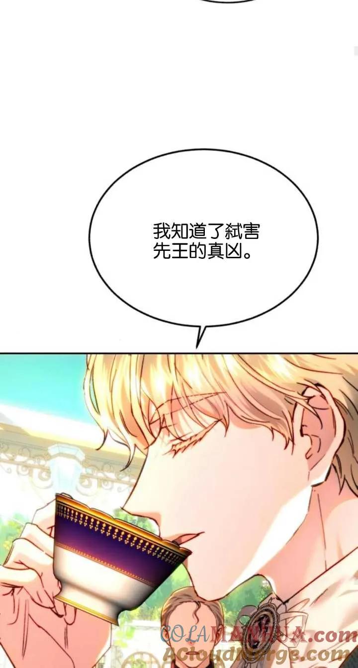 《罗莎琳·波特》第79话 第40页