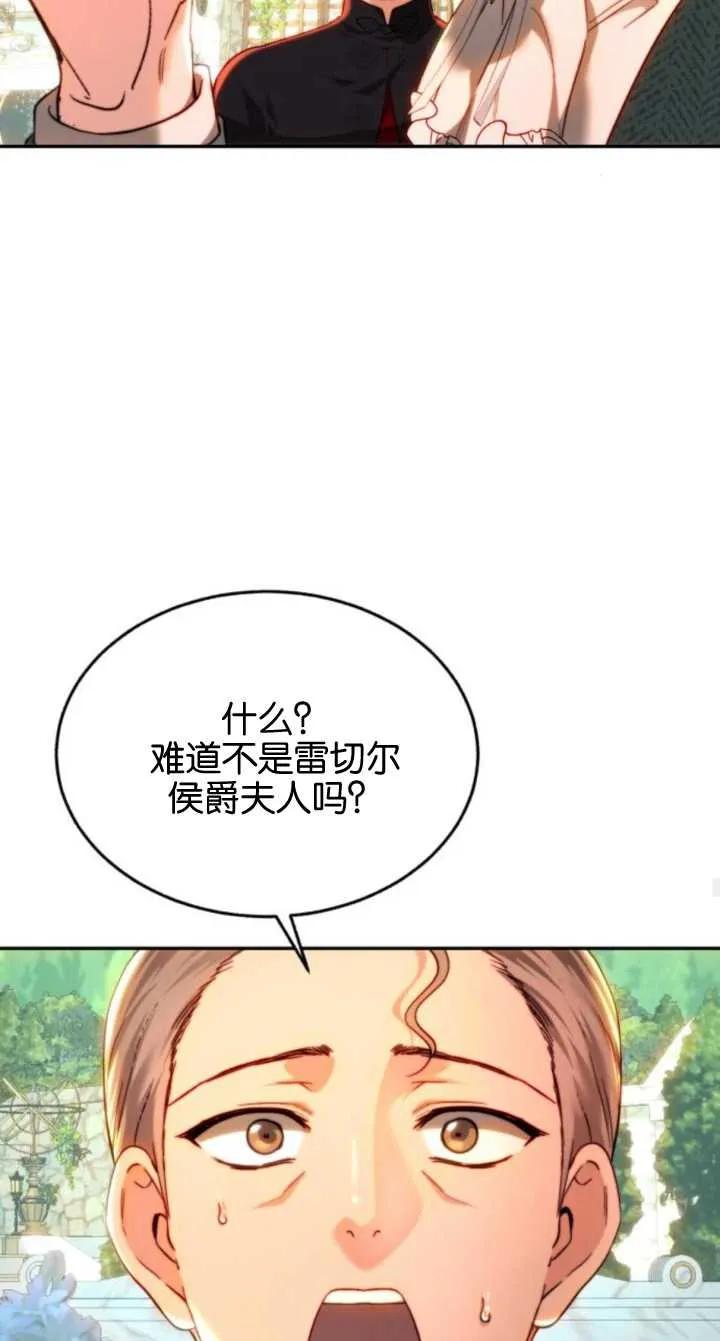 《罗莎琳·波特》第79话 第41页