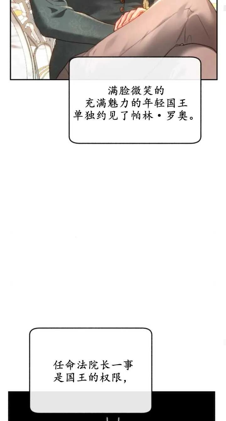 《罗莎琳·波特》第79话 第33页