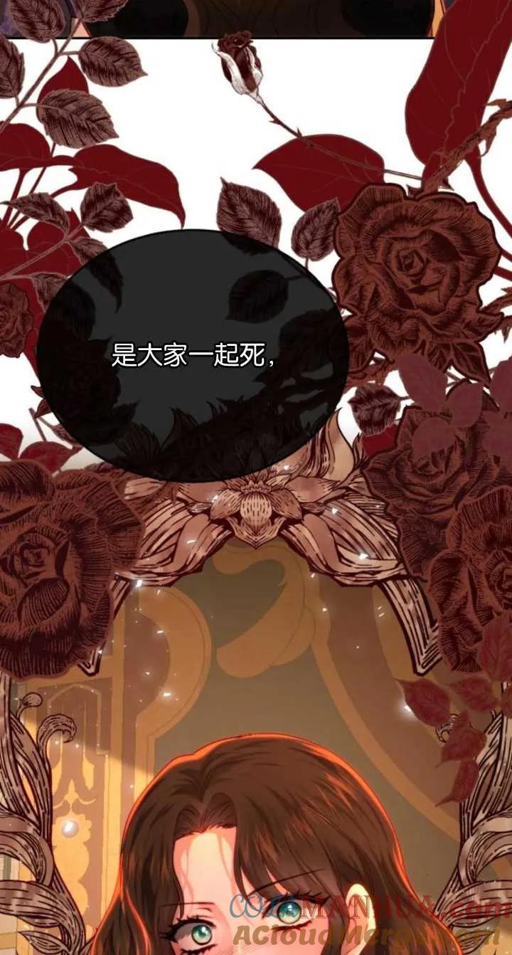 《罗莎琳·波特》第79话 第88页