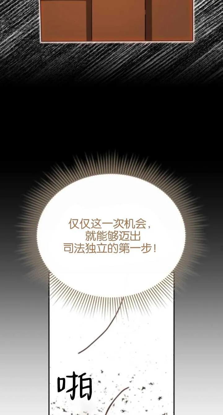《罗莎琳·波特》第79话 第62页
