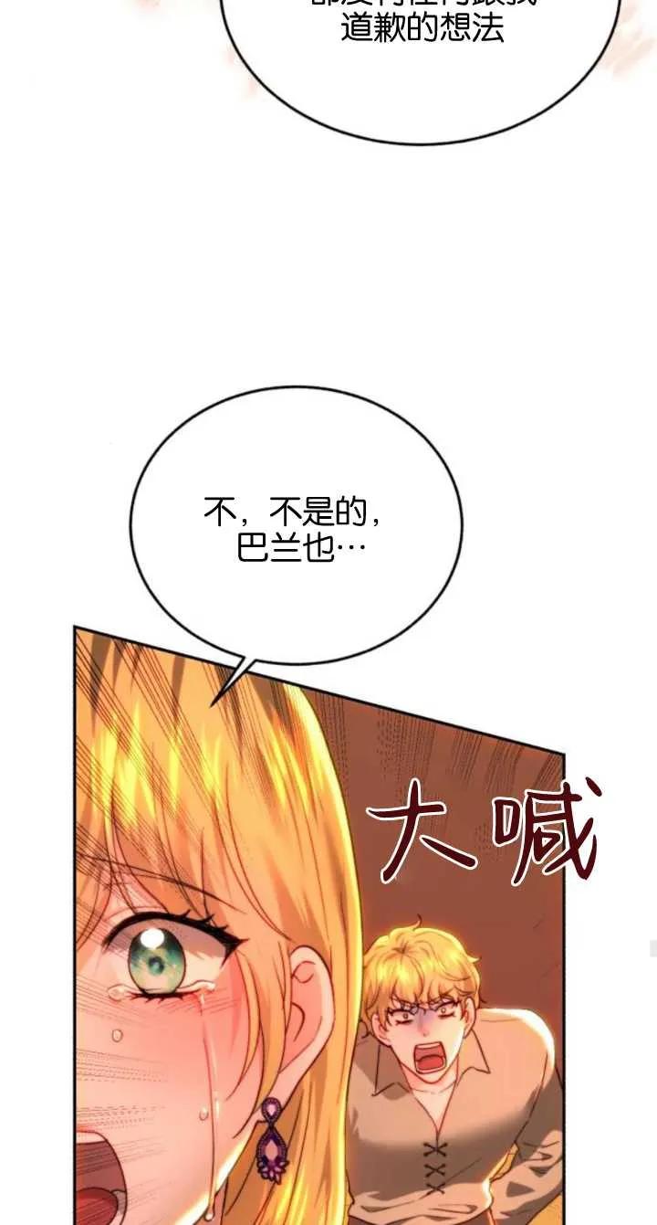 《罗莎琳·波特》第79话 第78页