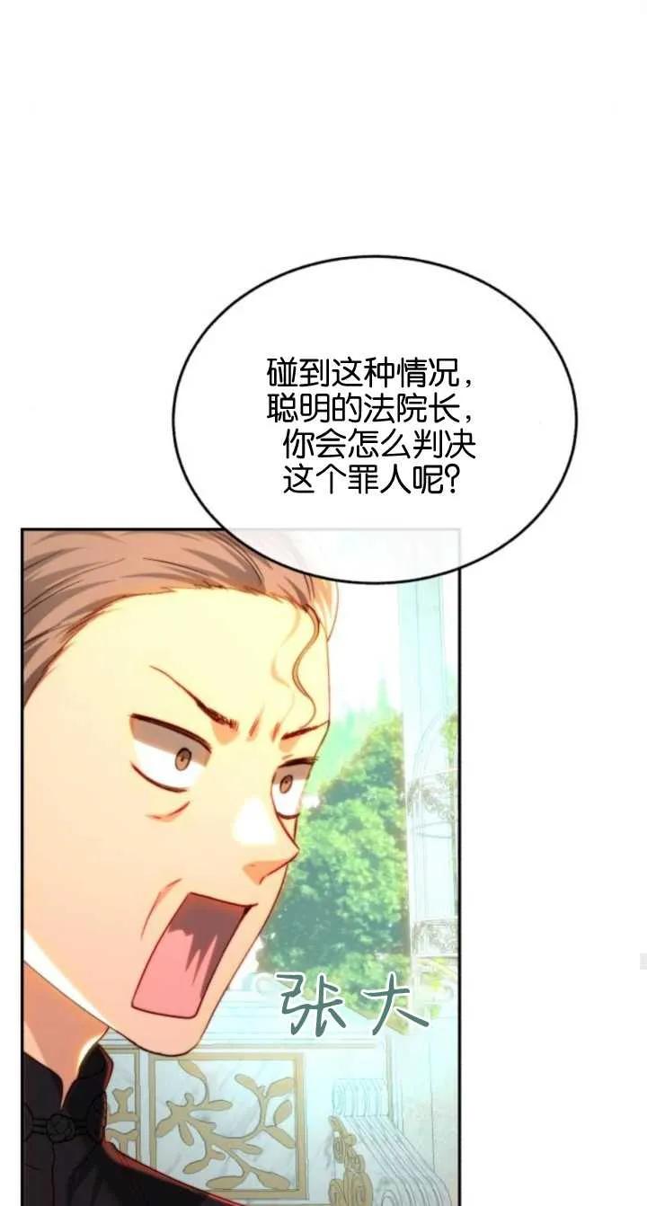 《罗莎琳·波特》第79话 第48页