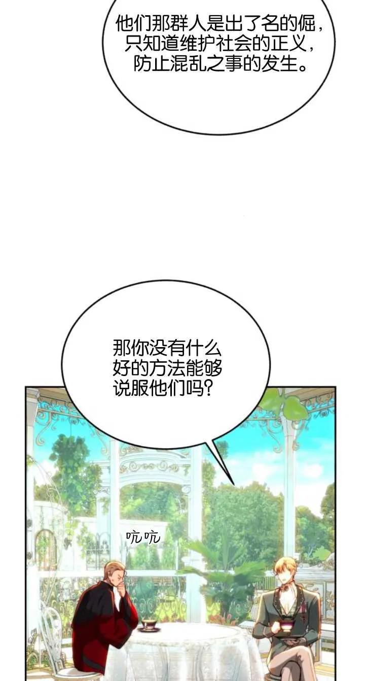 《罗莎琳·波特》第79话 第54页