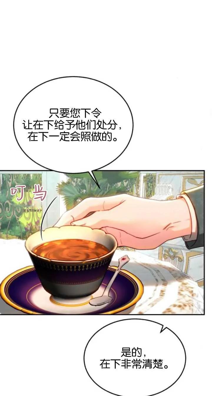 《罗莎琳·波特》第79话 第39页