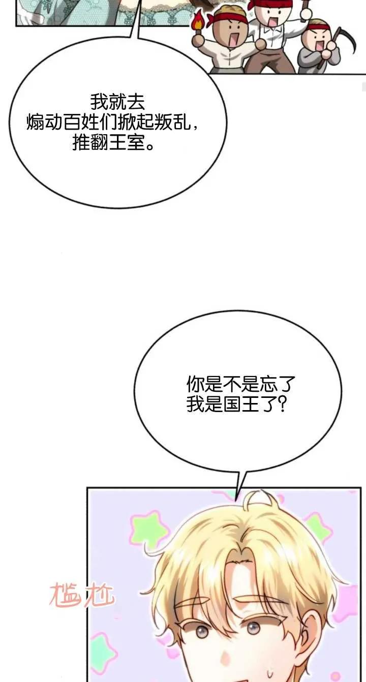 《罗莎琳·波特》第79话 第21页