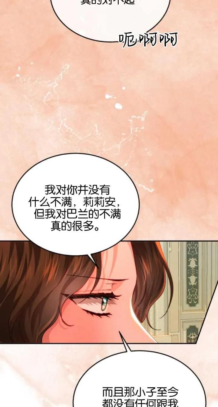 《罗莎琳·波特》第79话 第77页