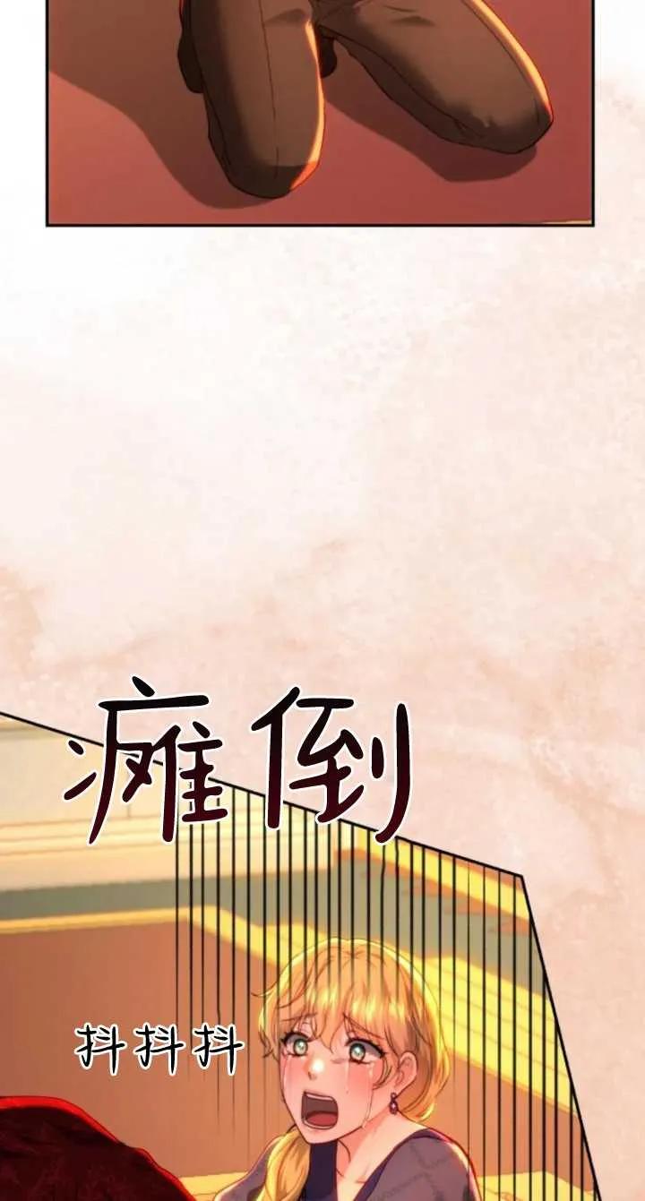 《罗莎琳·波特》第79话 第75页