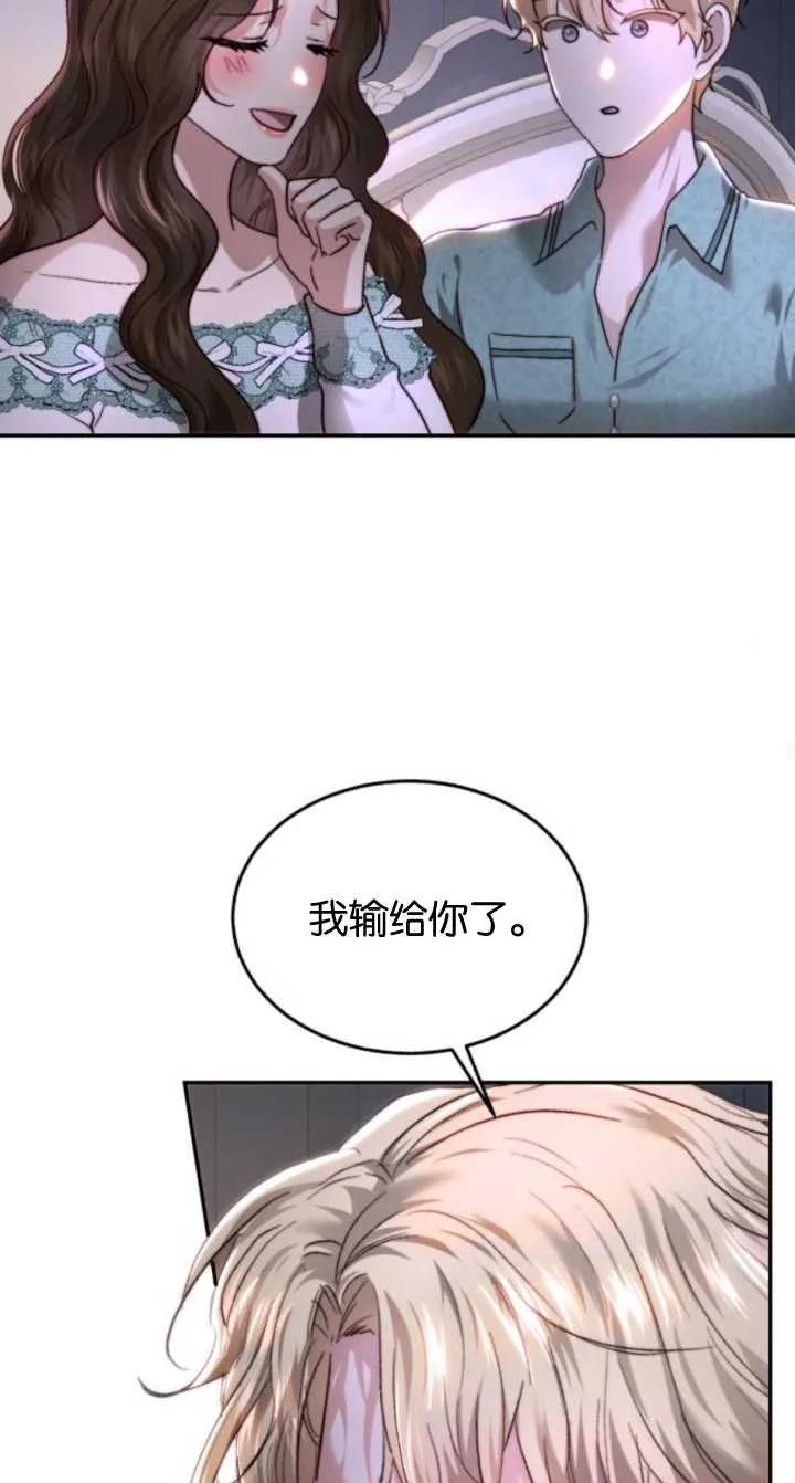 《罗莎琳·波特》第79话 第23页