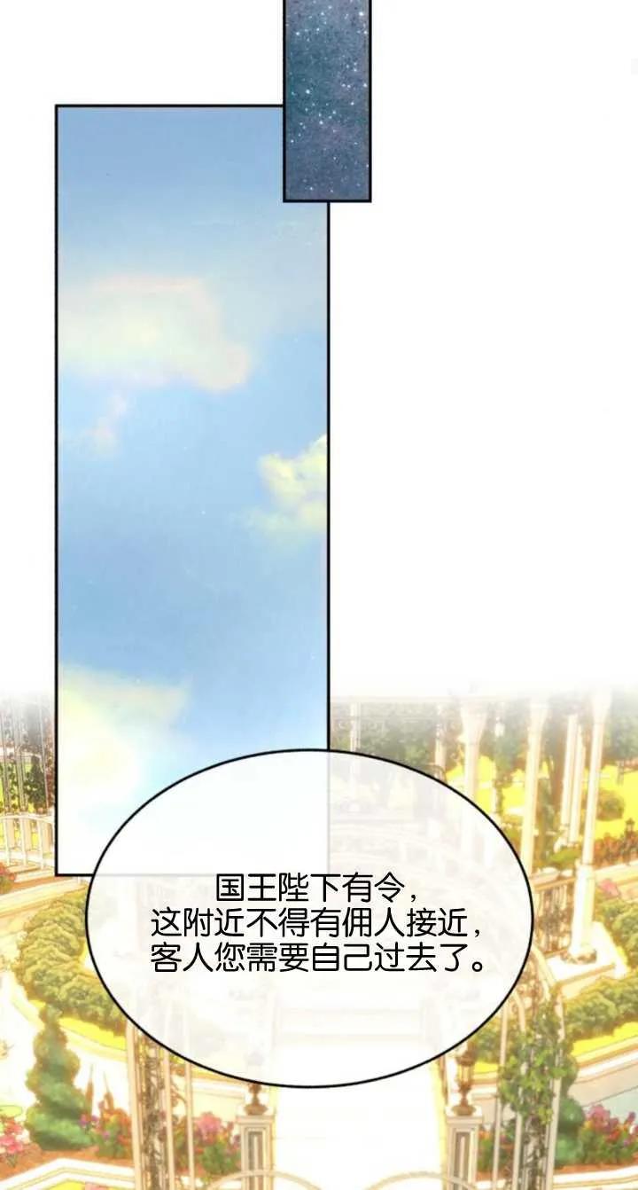 《罗莎琳·波特》第79话 第29页