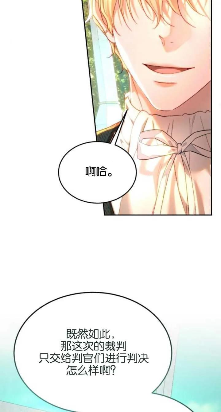 《罗莎琳·波特》第79话 第56页