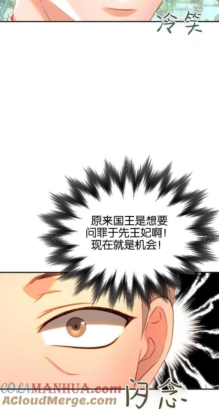 《罗莎琳·波特》第79话 第52页