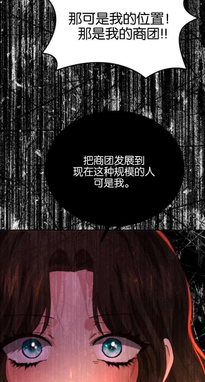 《罗莎琳·波特》第79话 第81页