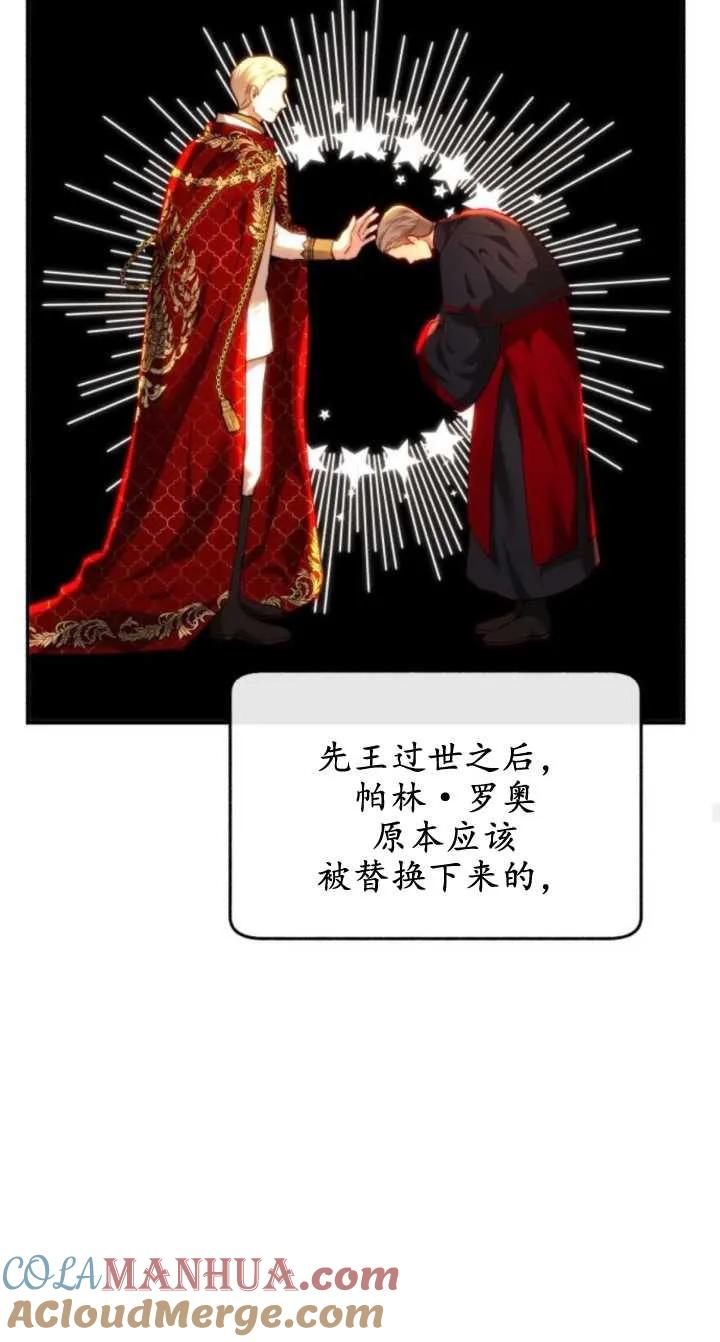 《罗莎琳·波特》第79话 第34页