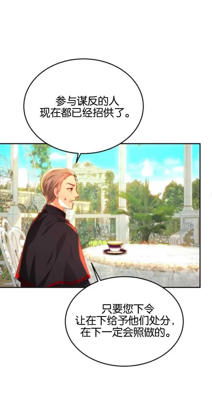 《罗莎琳·波特》第79话 第38页