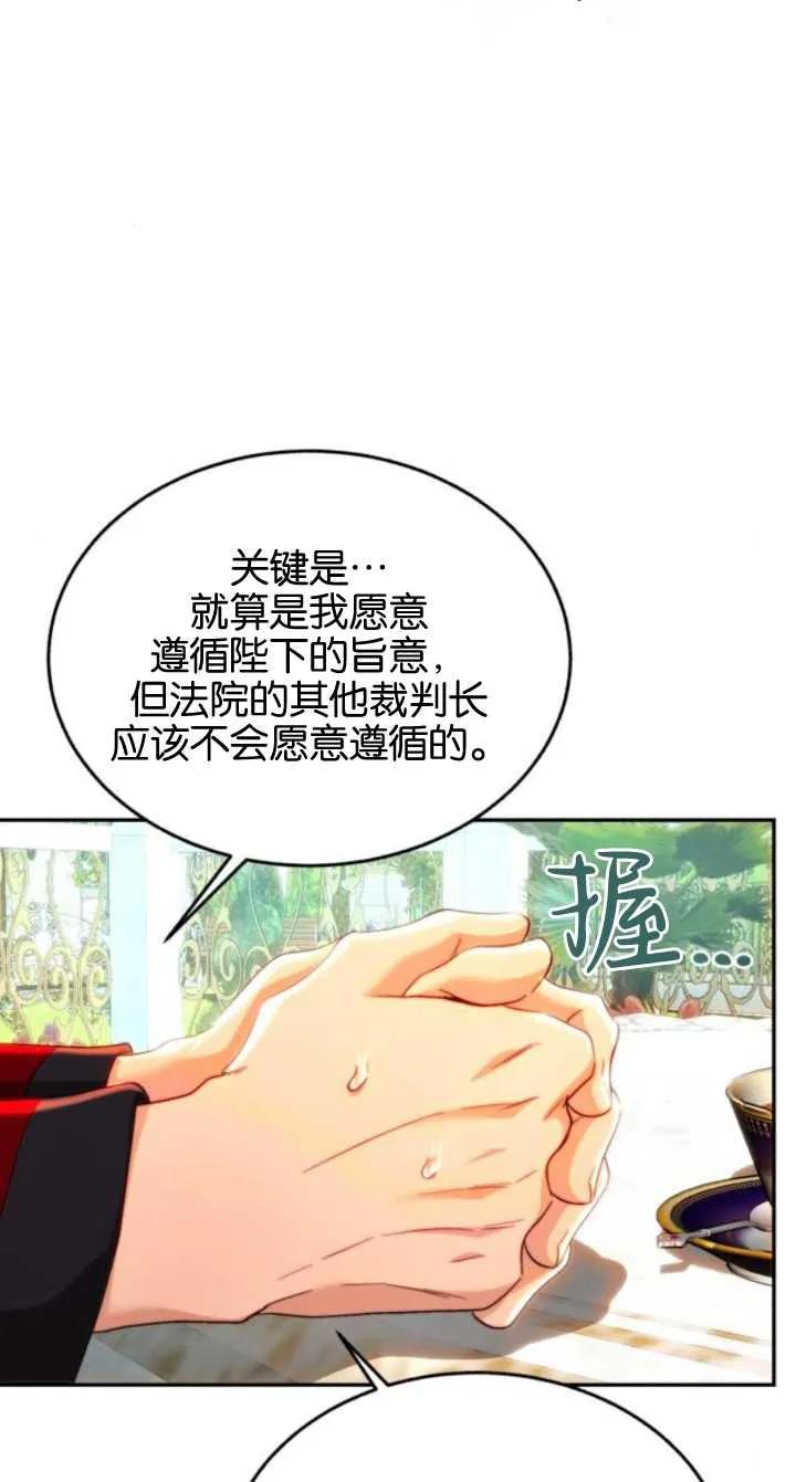 《罗莎琳·波特》第79话 第53页