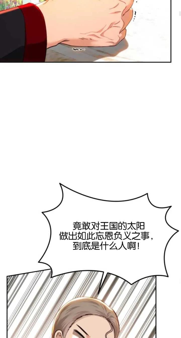 《罗莎琳·波特》第79话 第44页