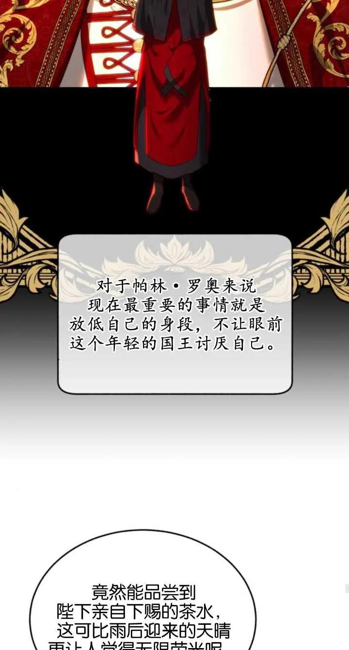 《罗莎琳·波特》第79话 第36页