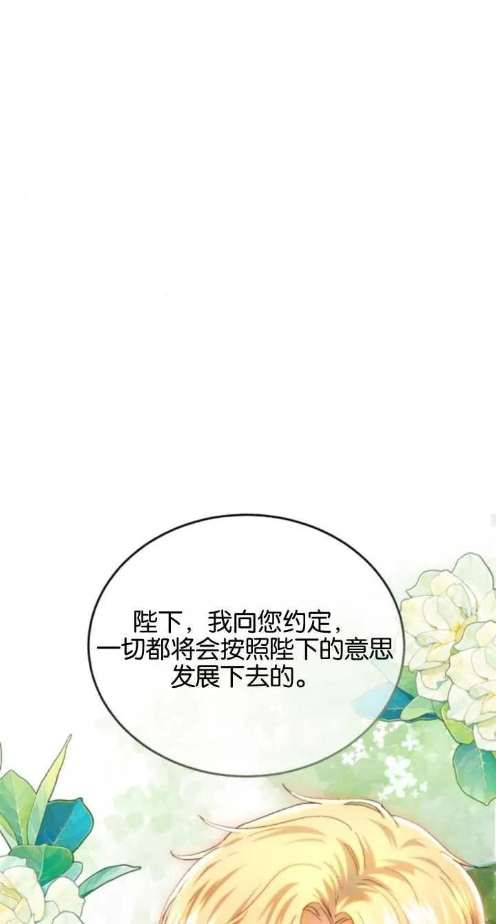 《罗莎琳·波特》第79话 第66页