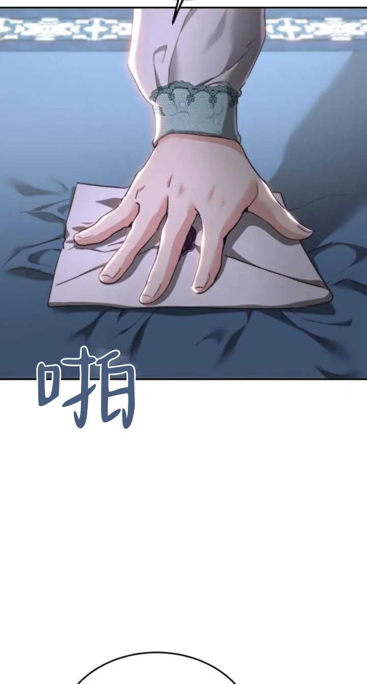 《罗莎琳·波特》第79话 第3页
