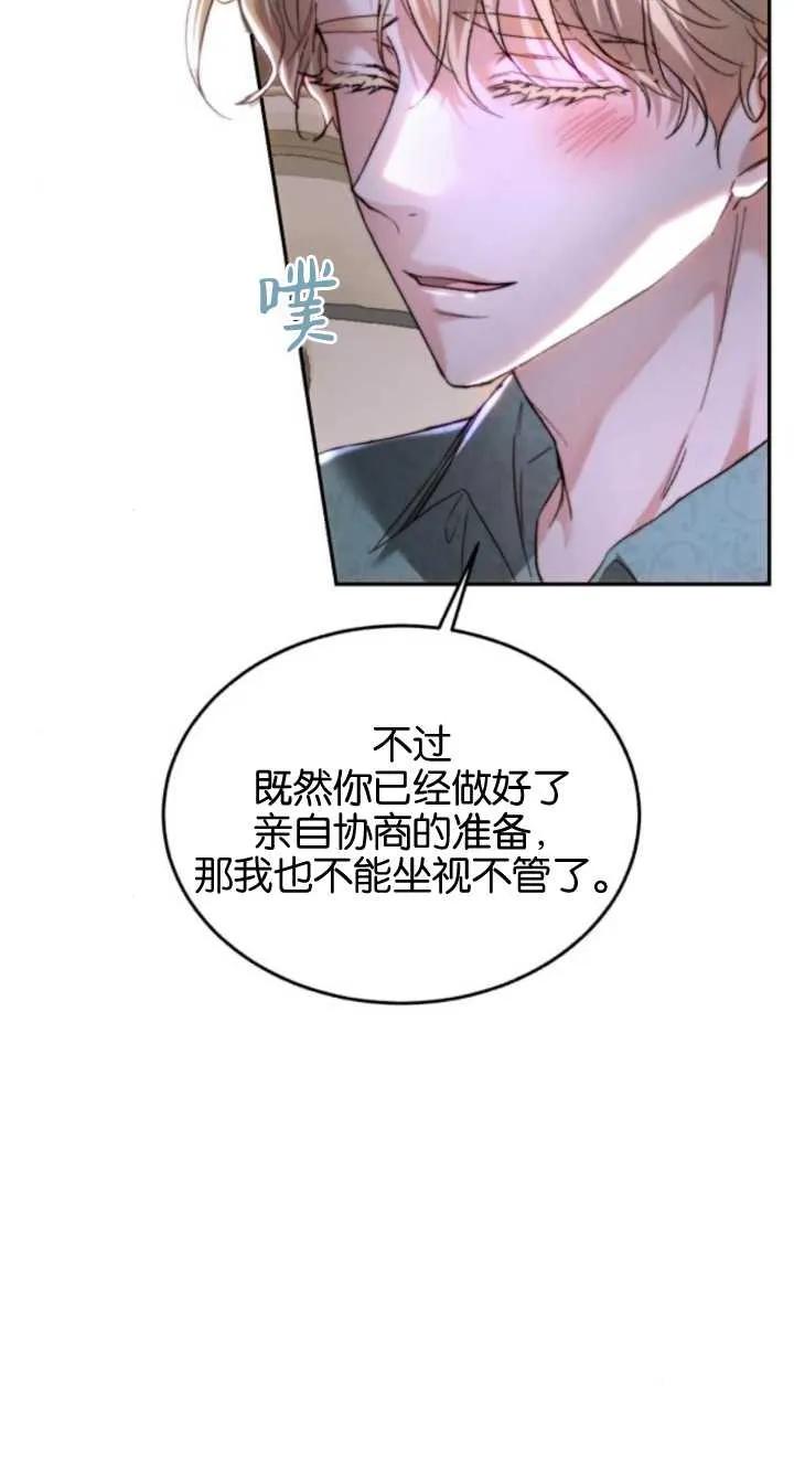 《罗莎琳·波特》第79话 第24页