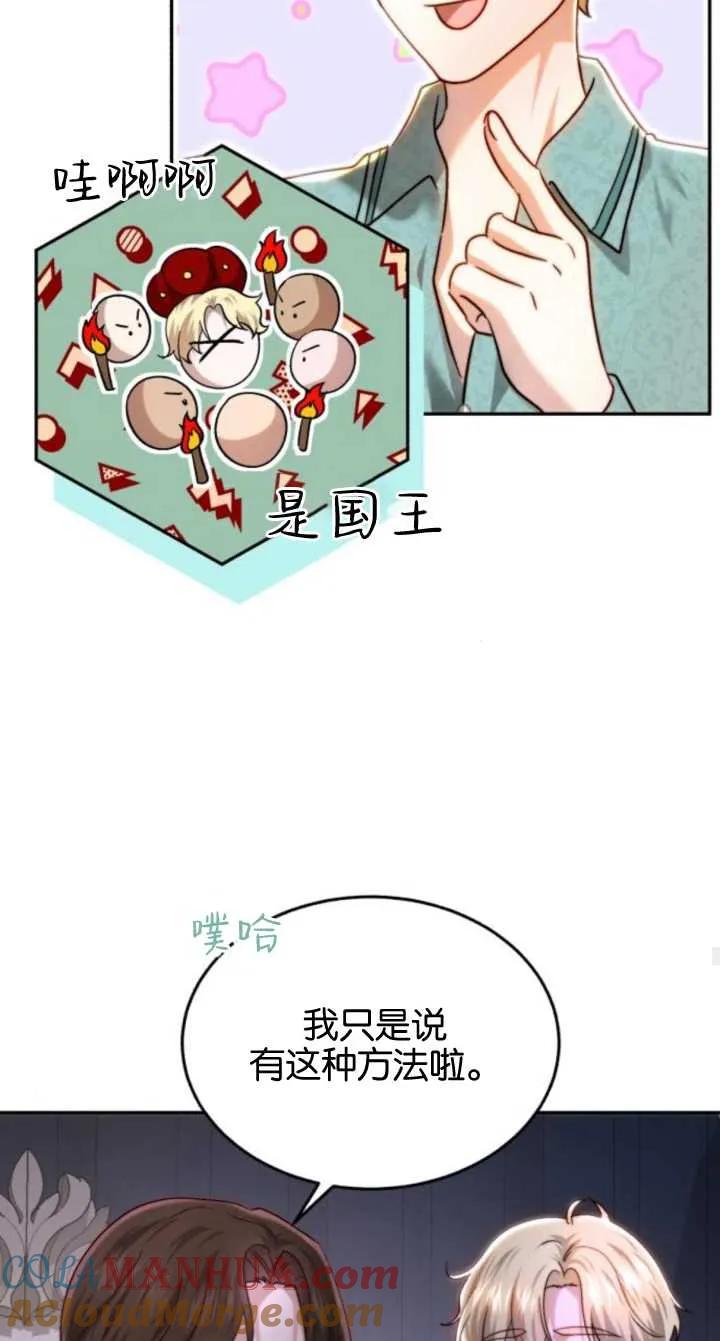 《罗莎琳·波特》第79话 第22页