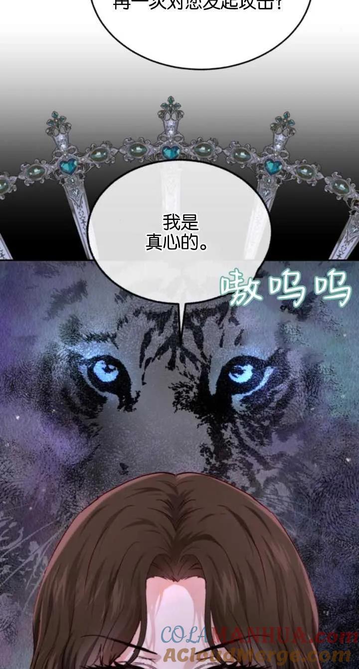《罗莎琳·波特》第79话 第16页