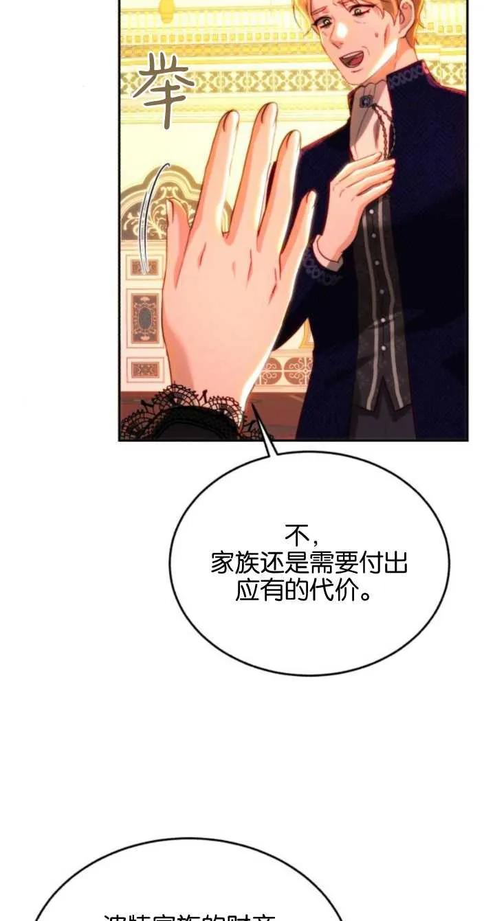 《罗莎琳·波特》第79话 第72页