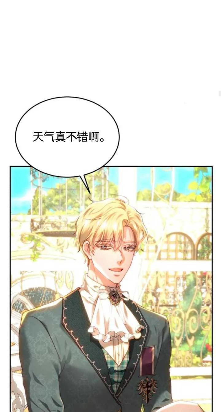 《罗莎琳·波特》第79话 第32页